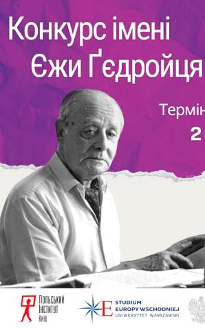 [VIDEO] Konkurs im. Jerzego Giedroycia na najlepsze prace naukowe dotyczące relacji polsko-ukraińskich i ukraińsko-polskich został wznowiony